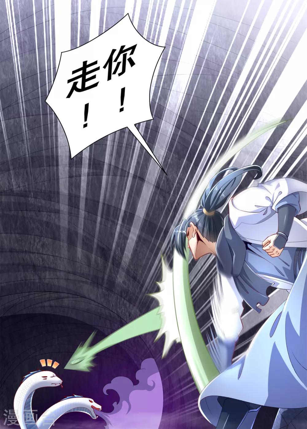 《网游之最强算命师》第78话 肉搏的算命师见过吗？ 第4页