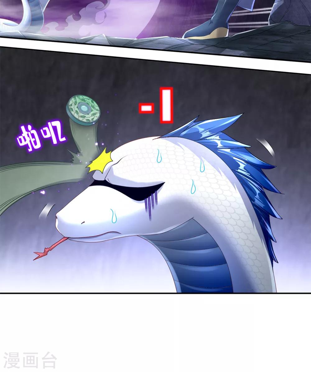 《网游之最强算命师》第78话 肉搏的算命师见过吗？ 第5页