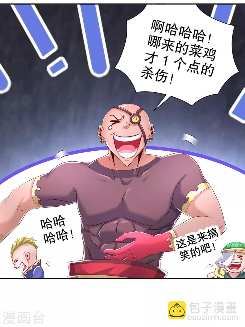 《网游之最强算命师》第78话 肉搏的算命师见过吗？ 第6页