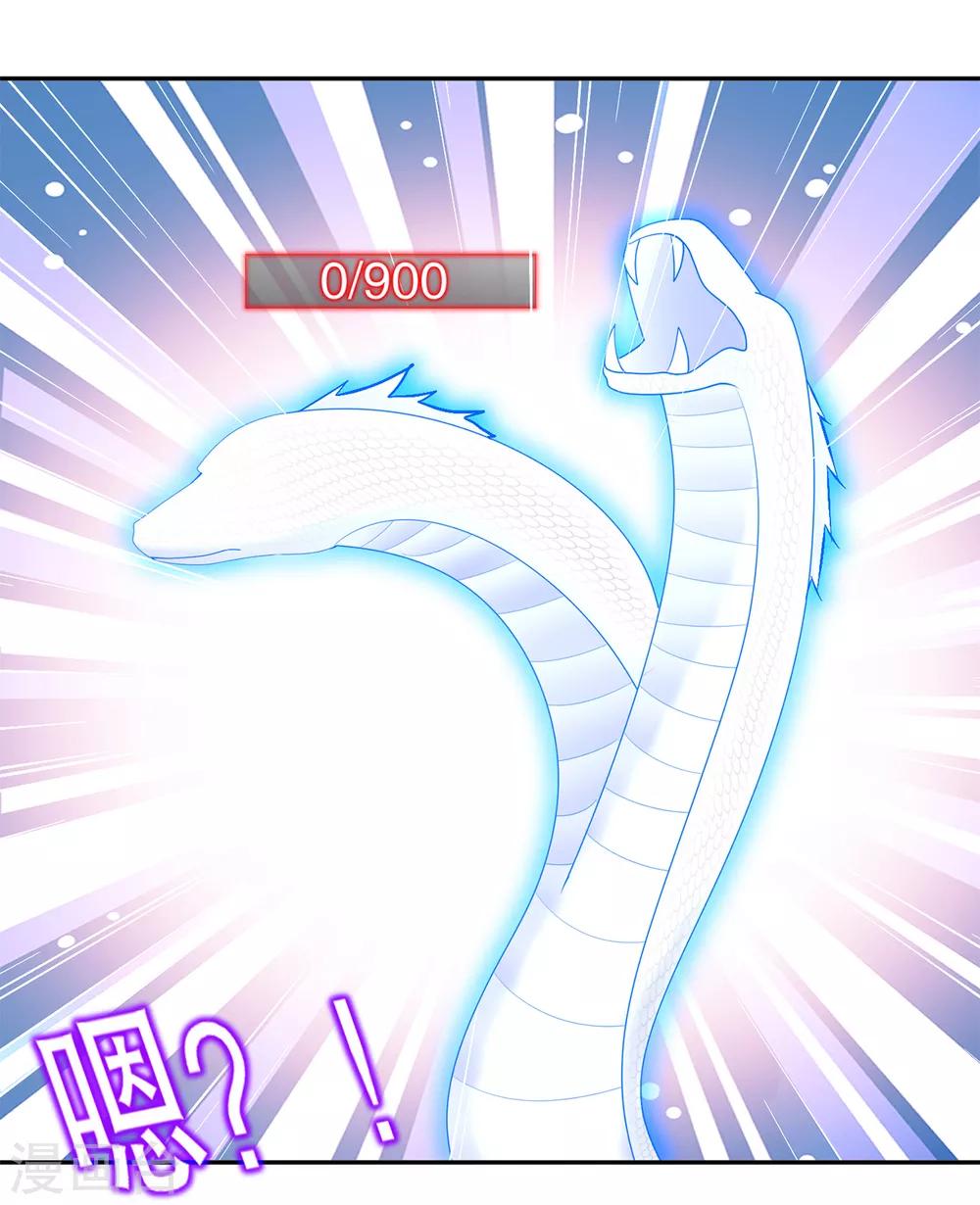 《网游之最强算命师》第78话 肉搏的算命师见过吗？ 第7页