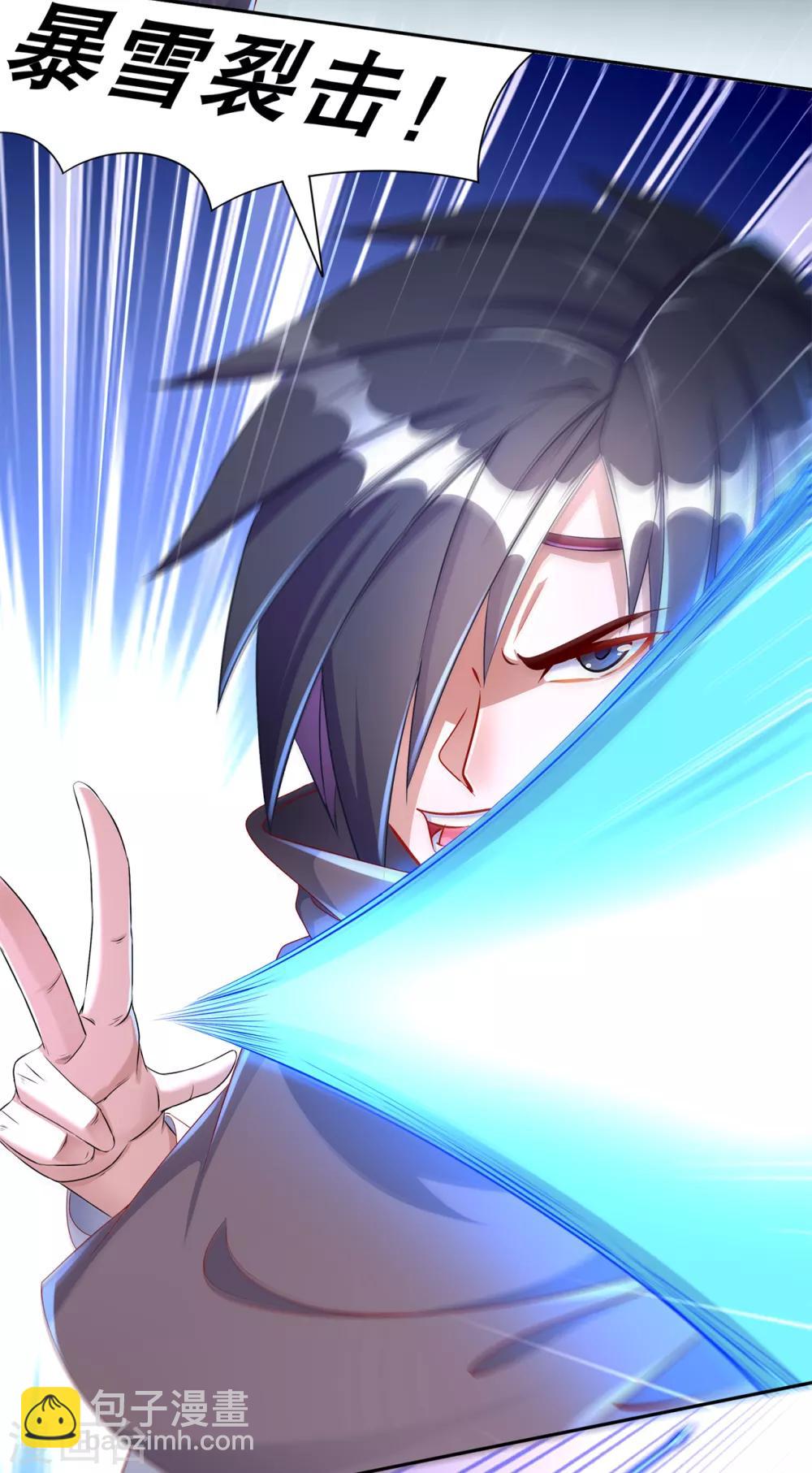 《网游之最强算命师》第84话 气势要足 第22页