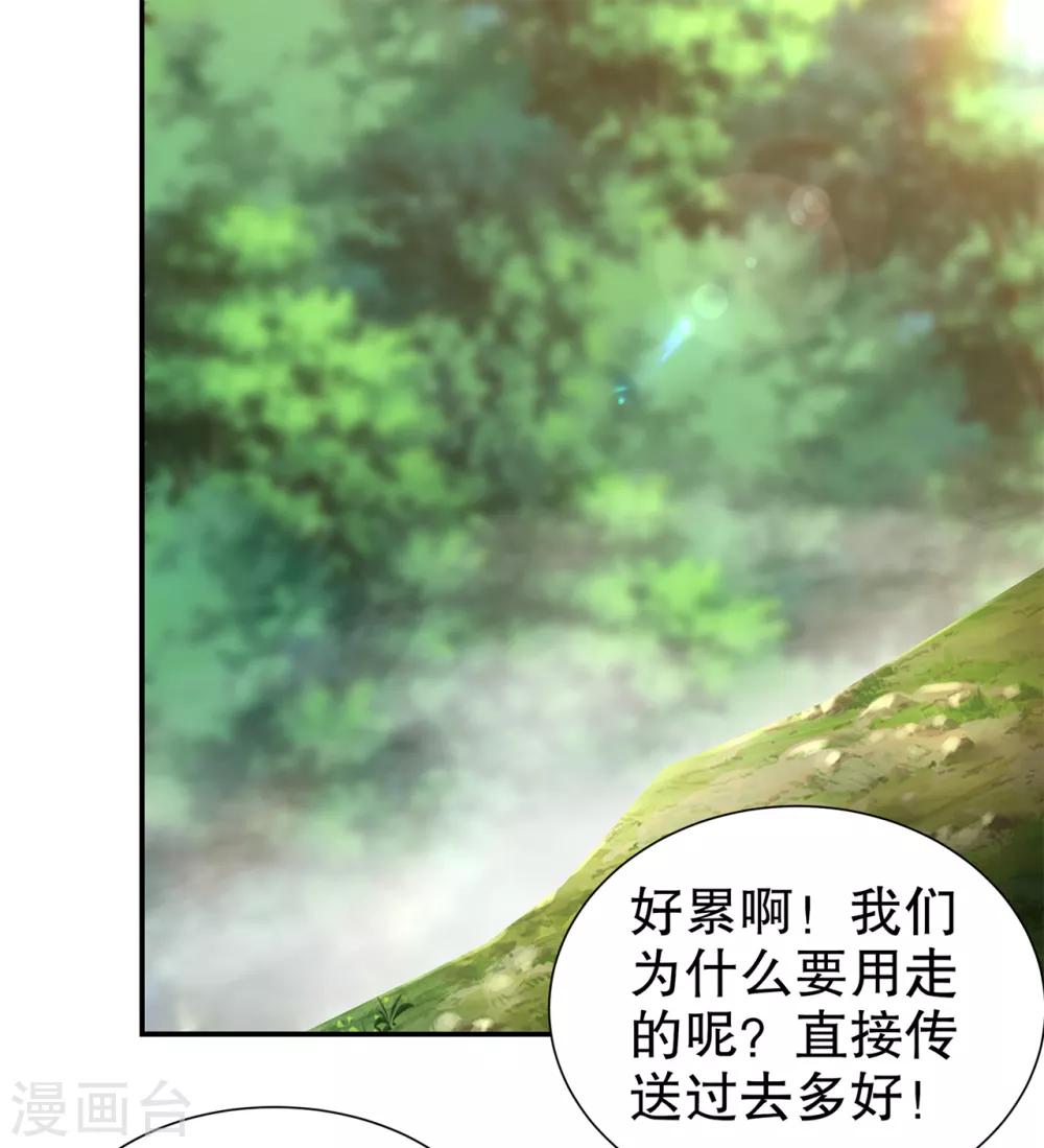 《网游之最强算命师》第84话 气势要足 第2页