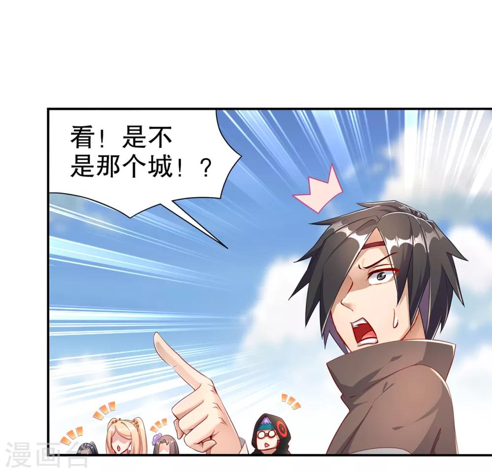 《网游之最强算命师》第84话 气势要足 第4页