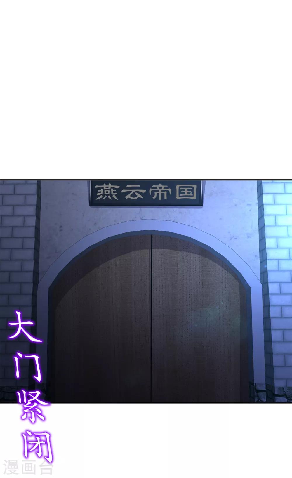 《网游之最强算命师》第84话 气势要足 第7页