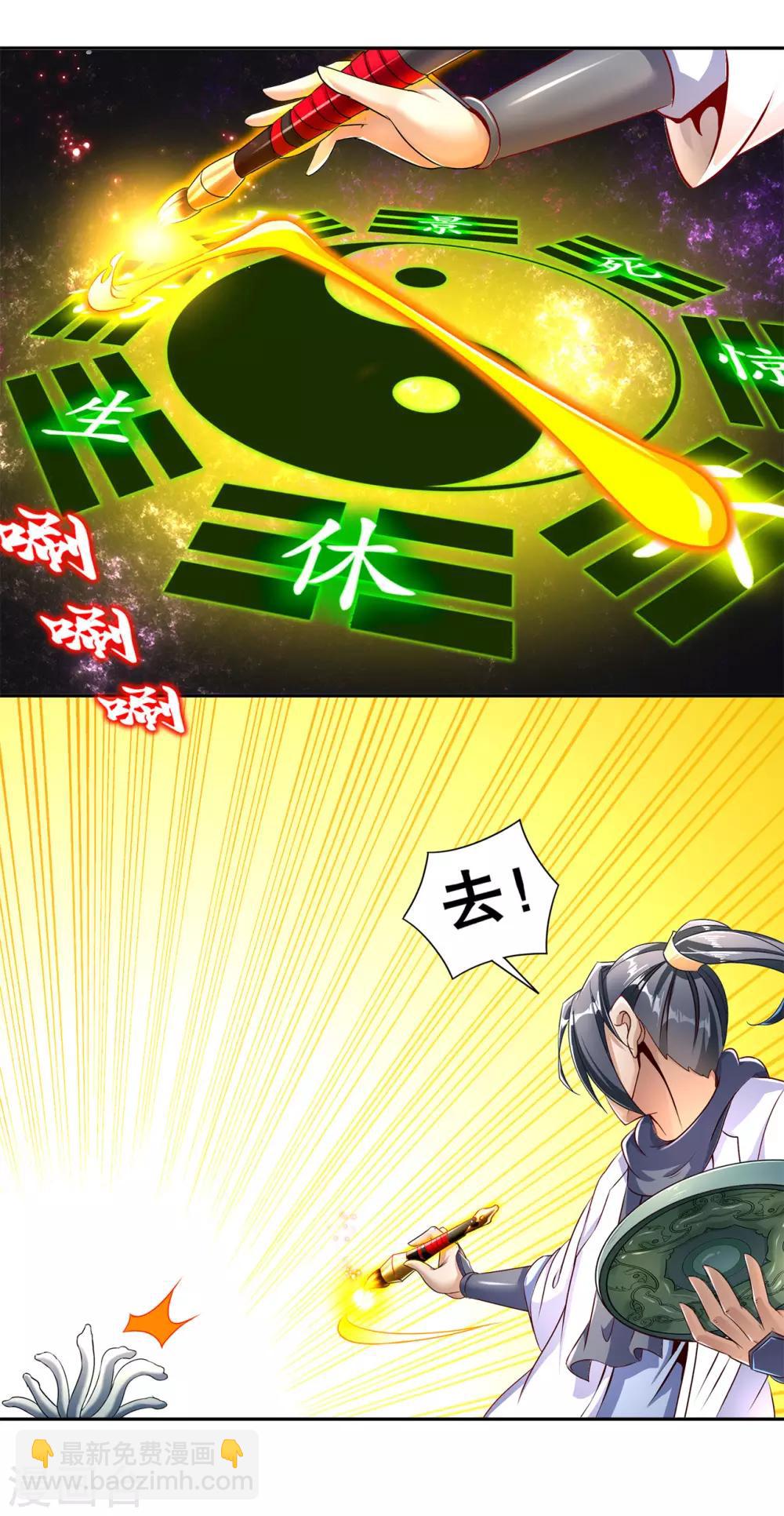 《网游之最强算命师》第82话 建立工会！ 第13页