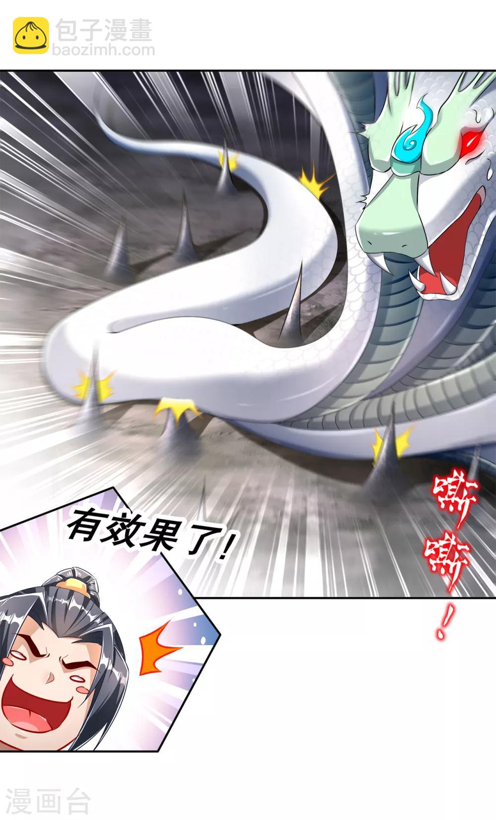 《网游之最强算命师》第82话 建立工会！ 第14页