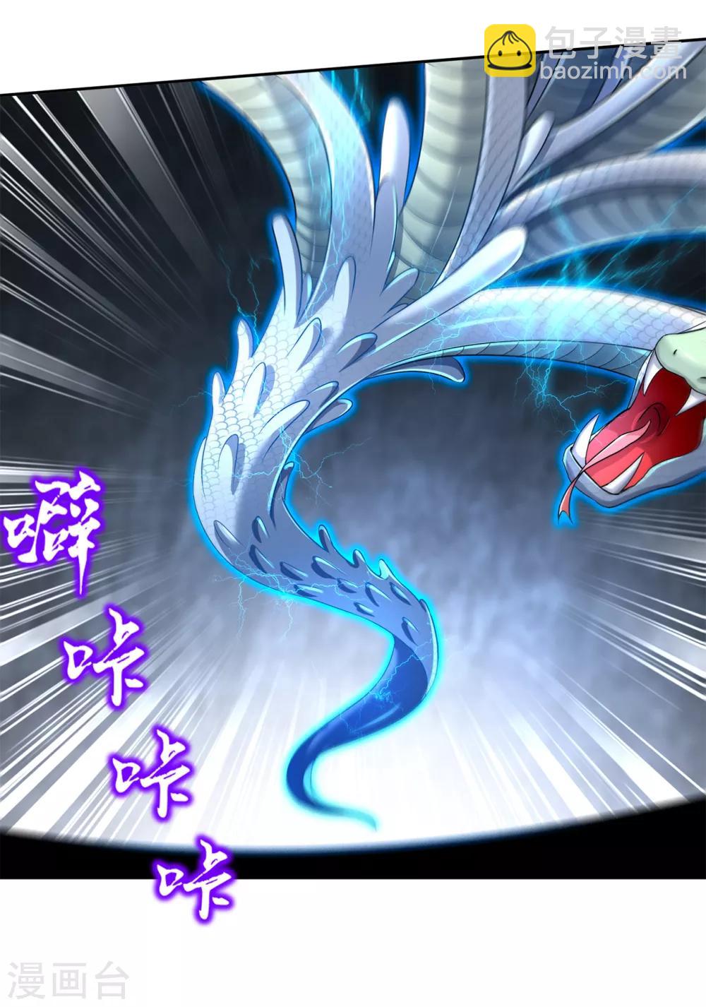 《网游之最强算命师》第82话 建立工会！ 第18页