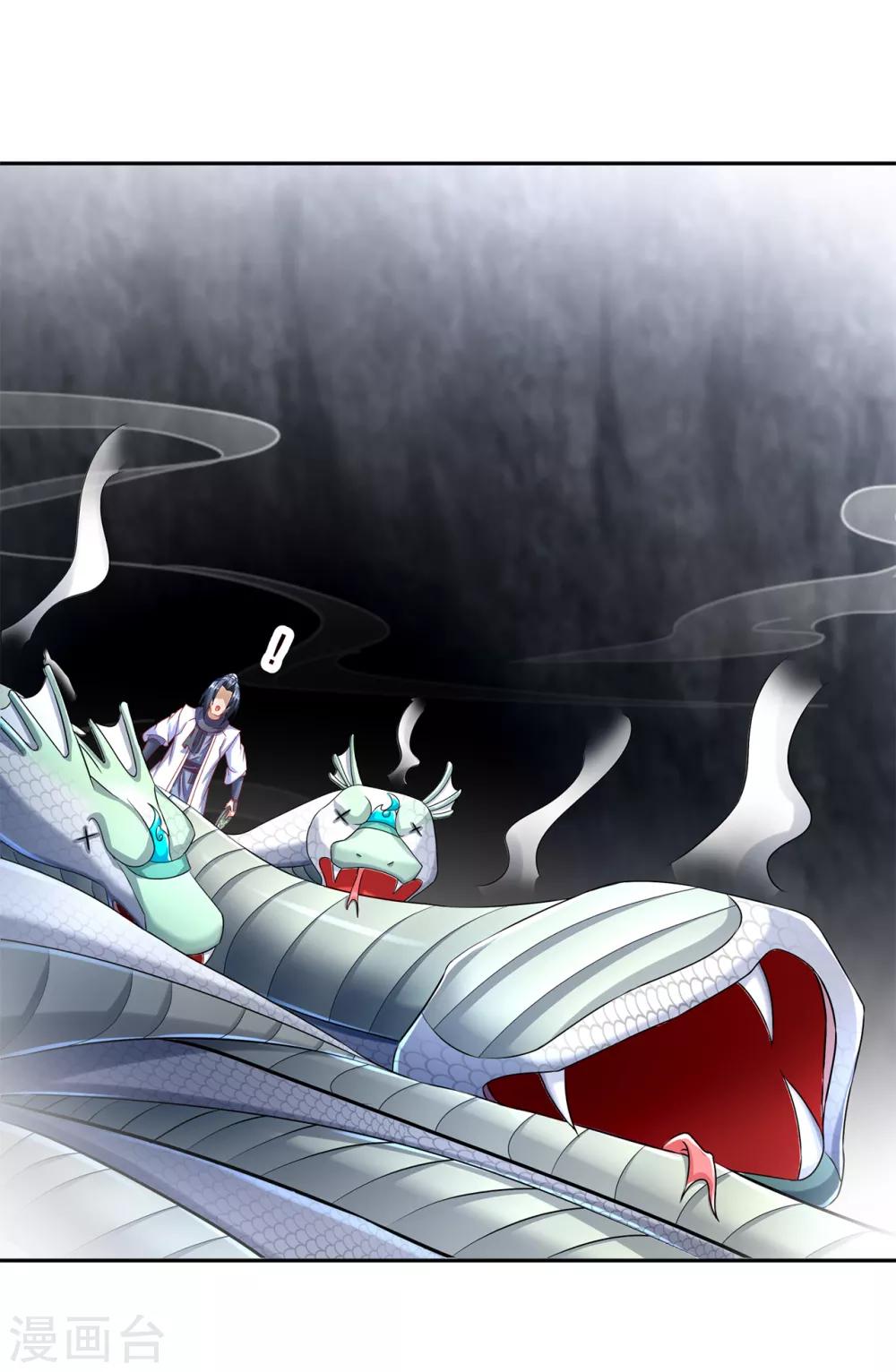 《网游之最强算命师》第82话 建立工会！ 第19页