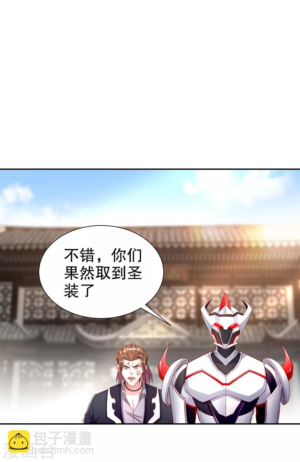 《网游之最强算命师》第82话 建立工会！ 第27页