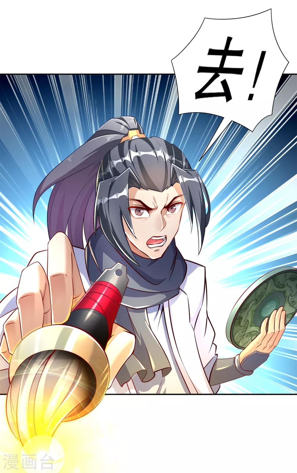 《网游之最强算命师》第82话 建立工会！ 第3页