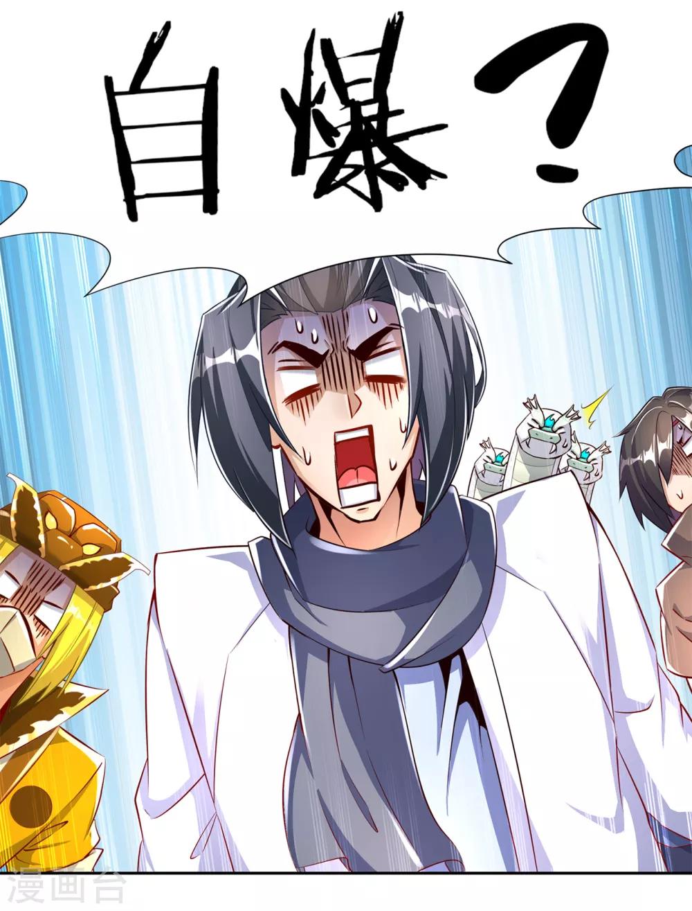 《网游之最强算命师》第82话 建立工会！ 第7页
