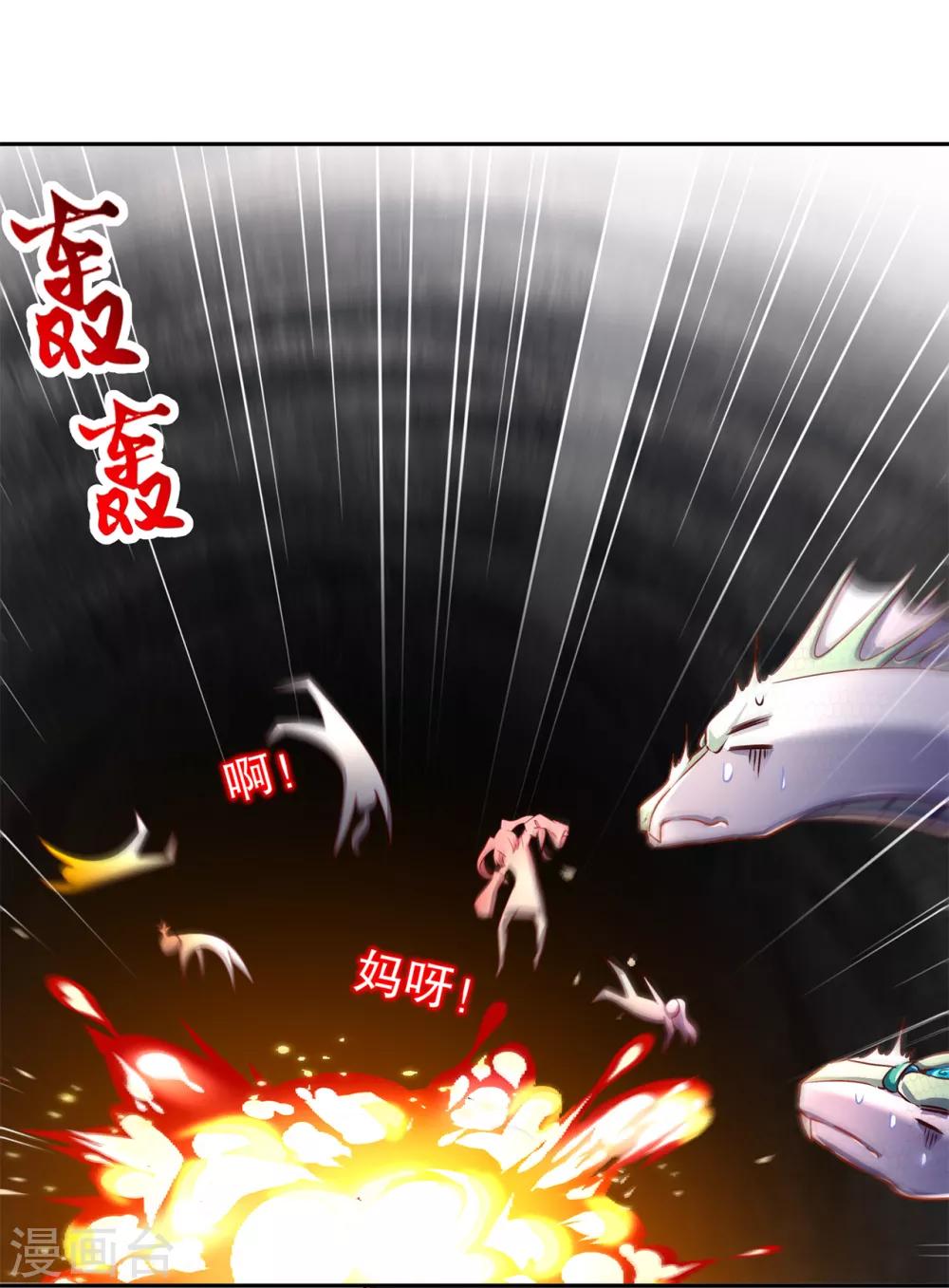 《网游之最强算命师》第82话 建立工会！ 第8页