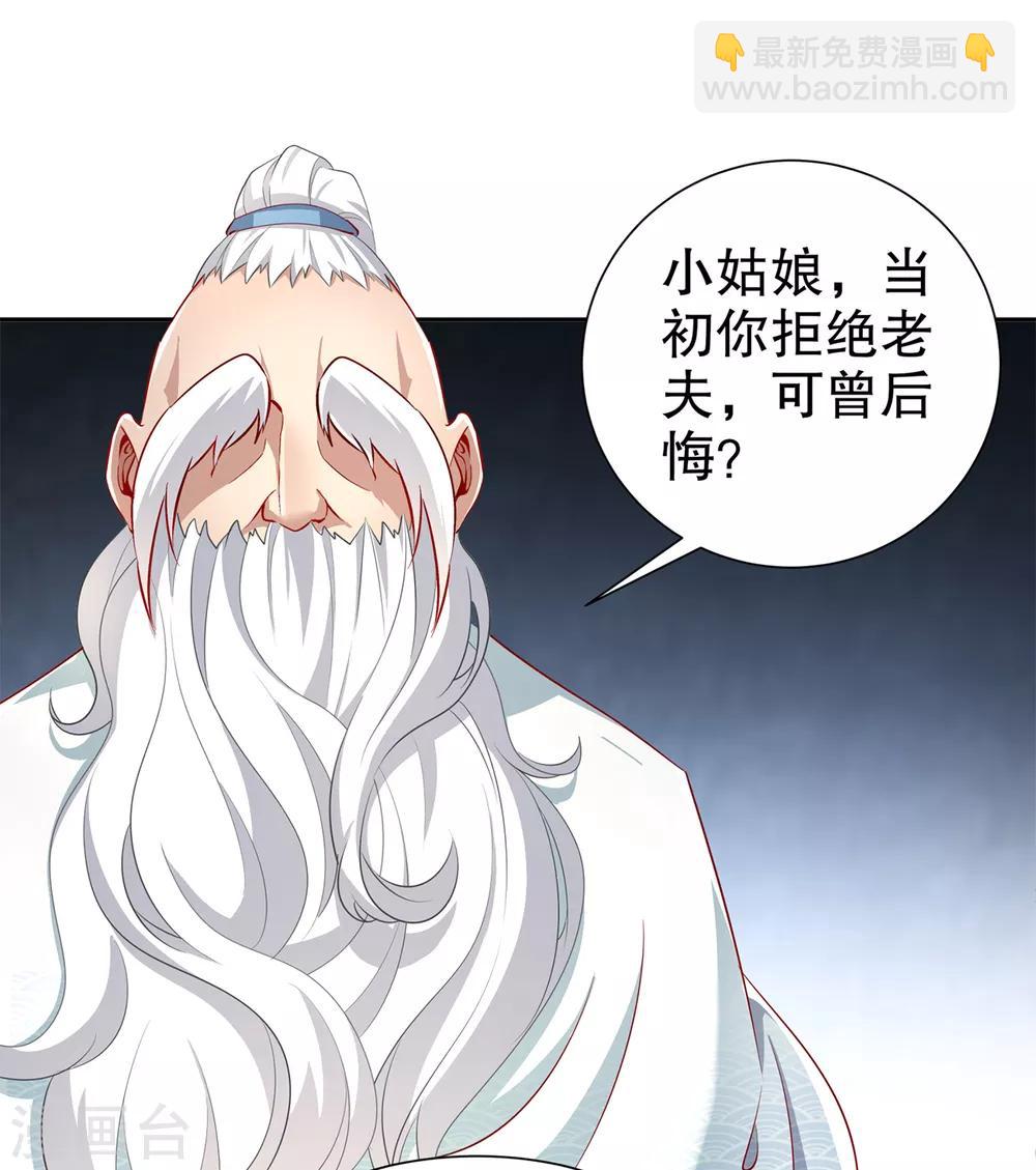 《网游之最强算命师》第81话 判官笔 第10页
