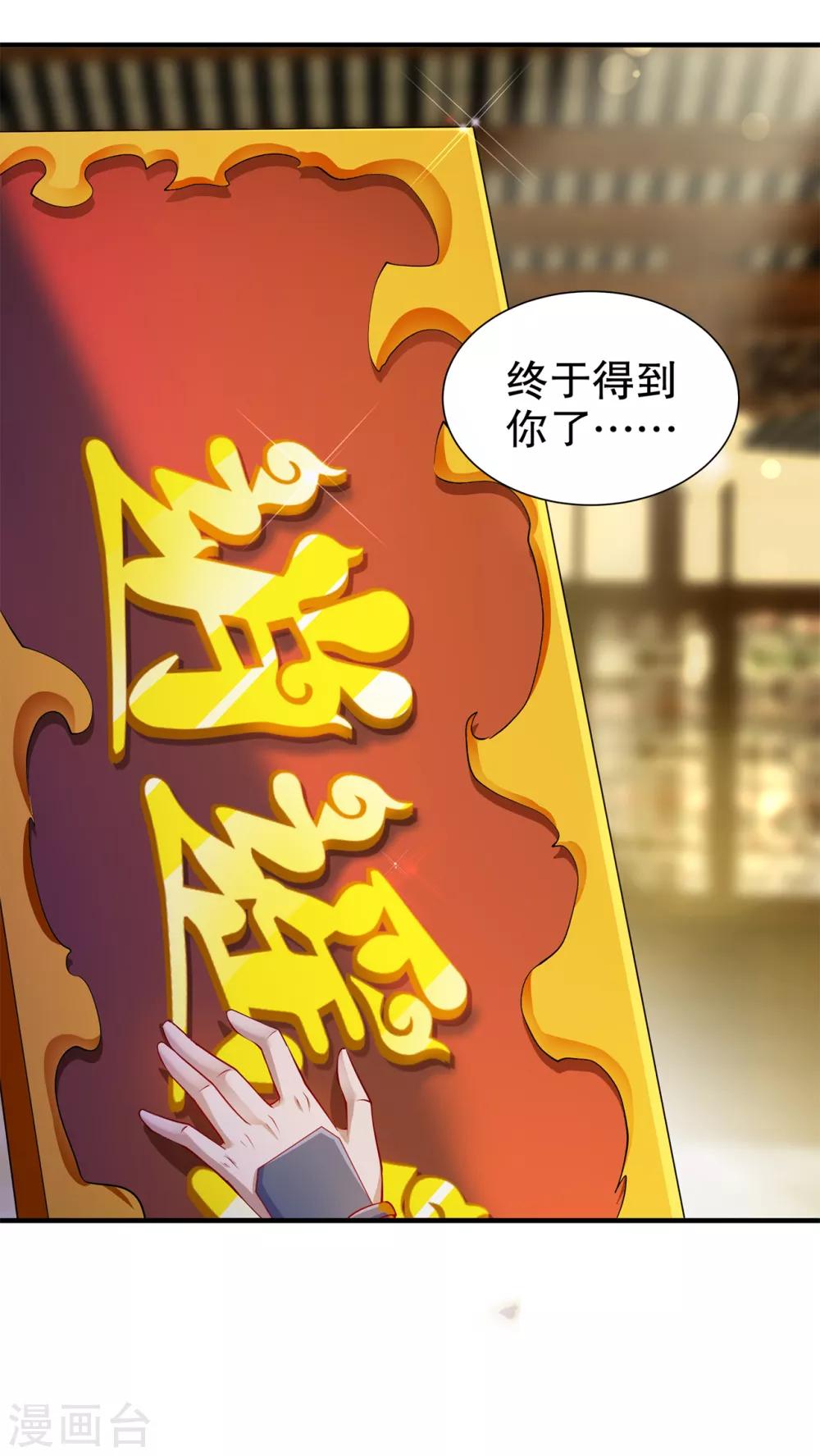 《网游之最强算命师》第83话 出征杜玄康 第2页