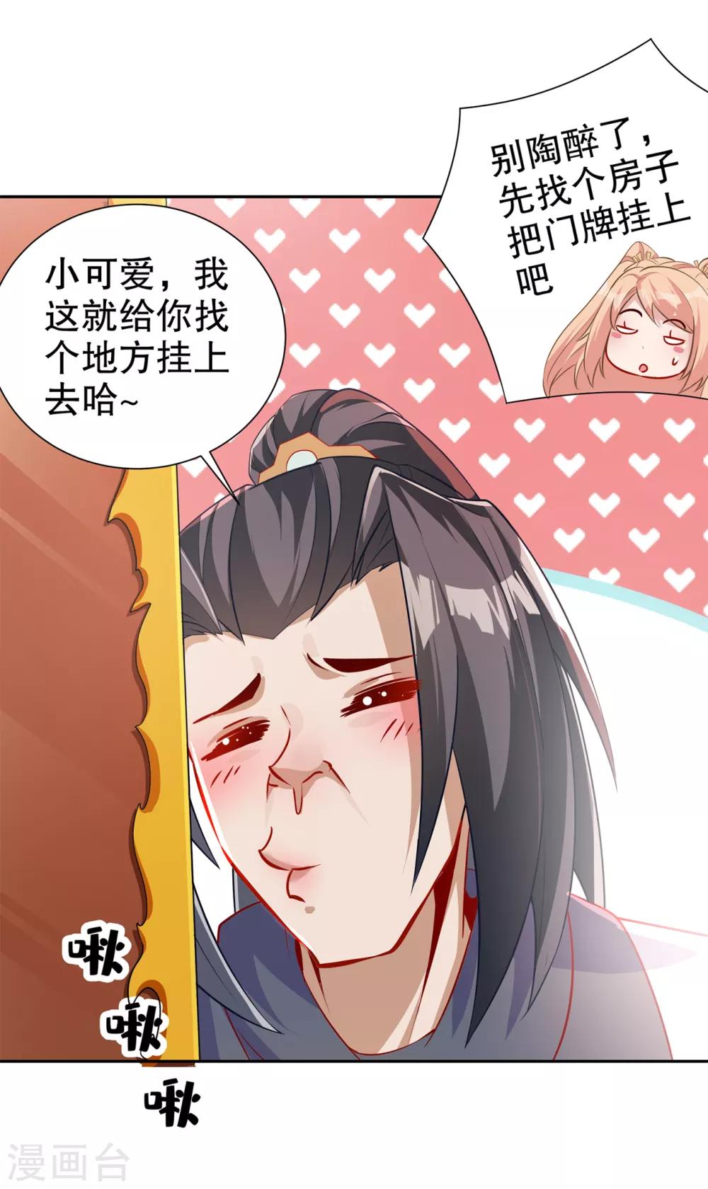 《网游之最强算命师》第83话 出征杜玄康 第4页