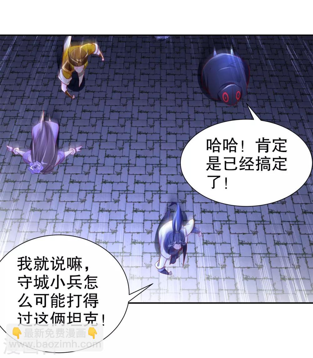 《网游之最强算命师》第85话 燕云帝国第一个男人 第10页