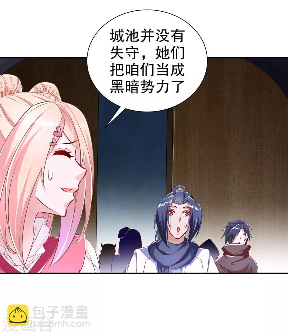 《网游之最强算命师》第85话 燕云帝国第一个男人 第12页
