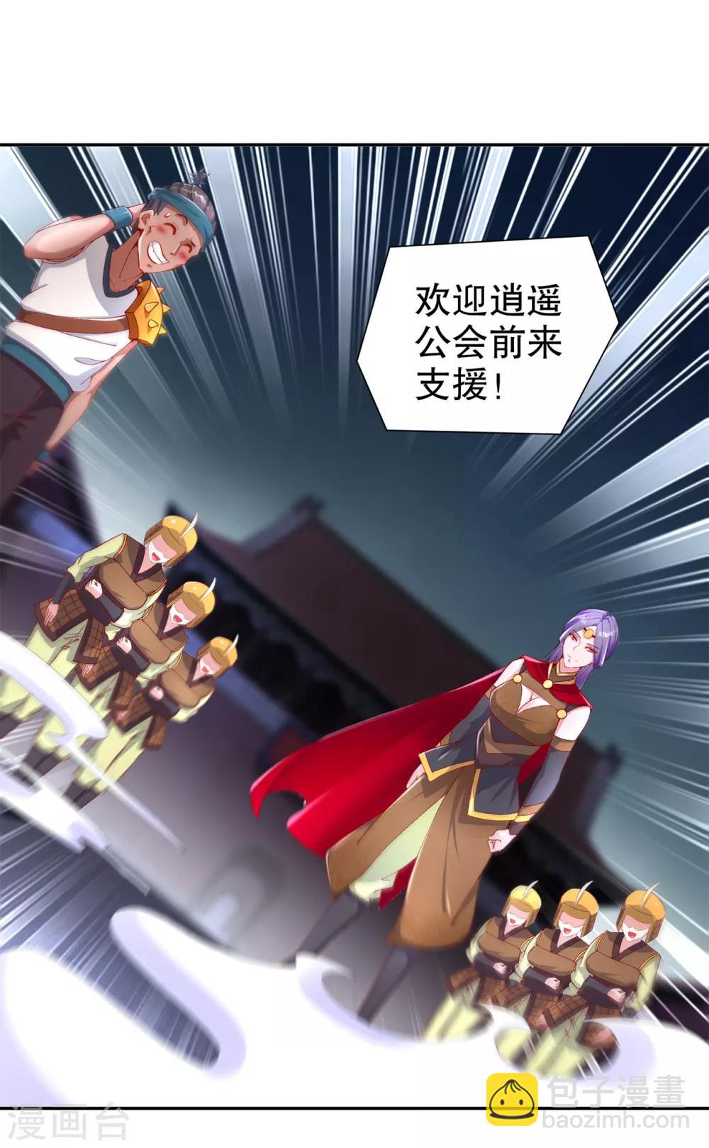 《网游之最强算命师》第85话 燕云帝国第一个男人 第13页