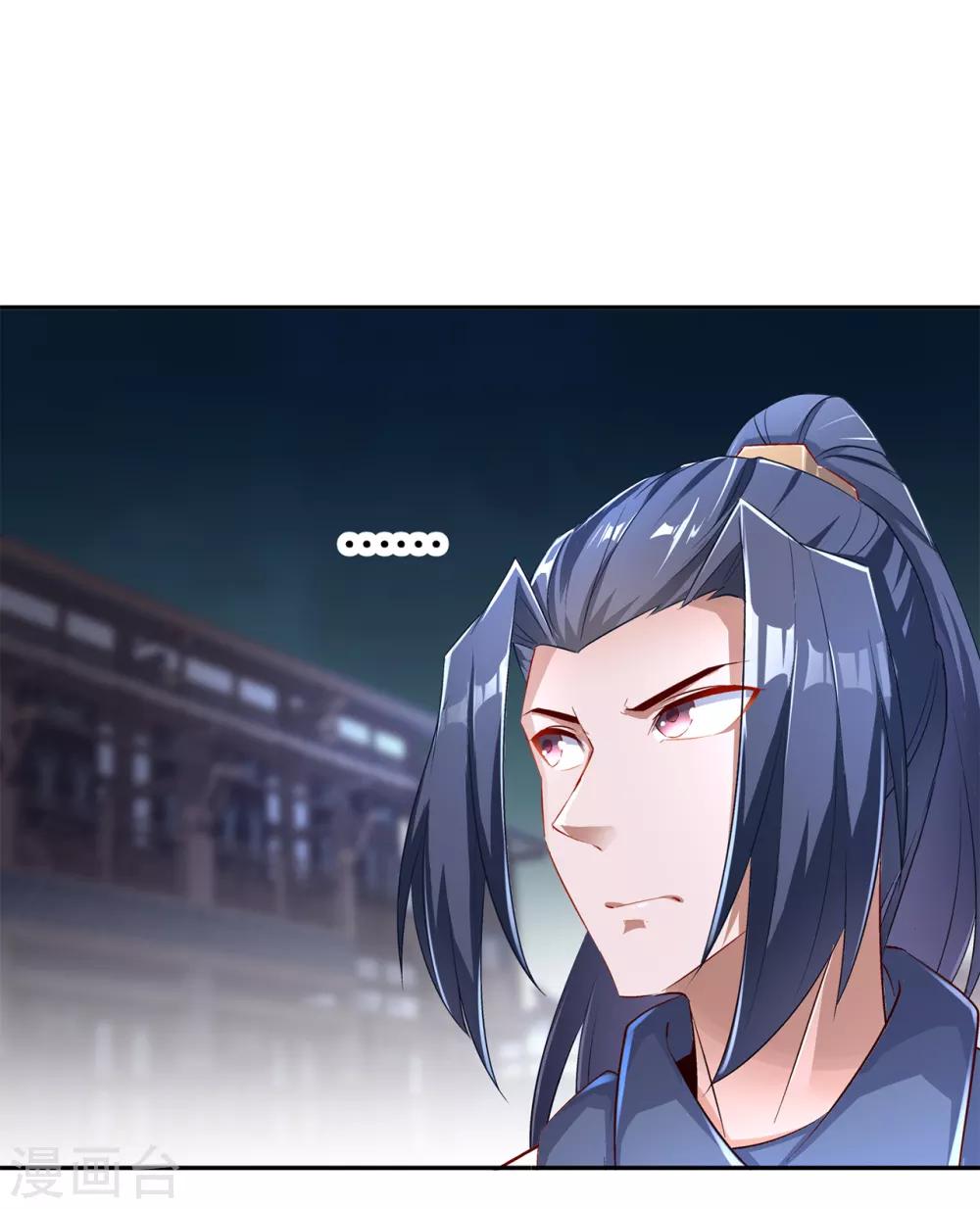 《网游之最强算命师》第85话 燕云帝国第一个男人 第17页