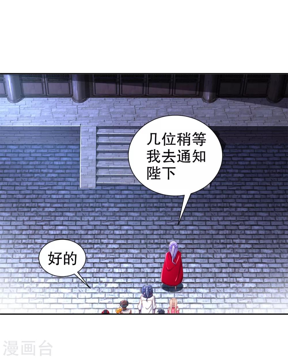 《网游之最强算命师》第85话 燕云帝国第一个男人 第20页