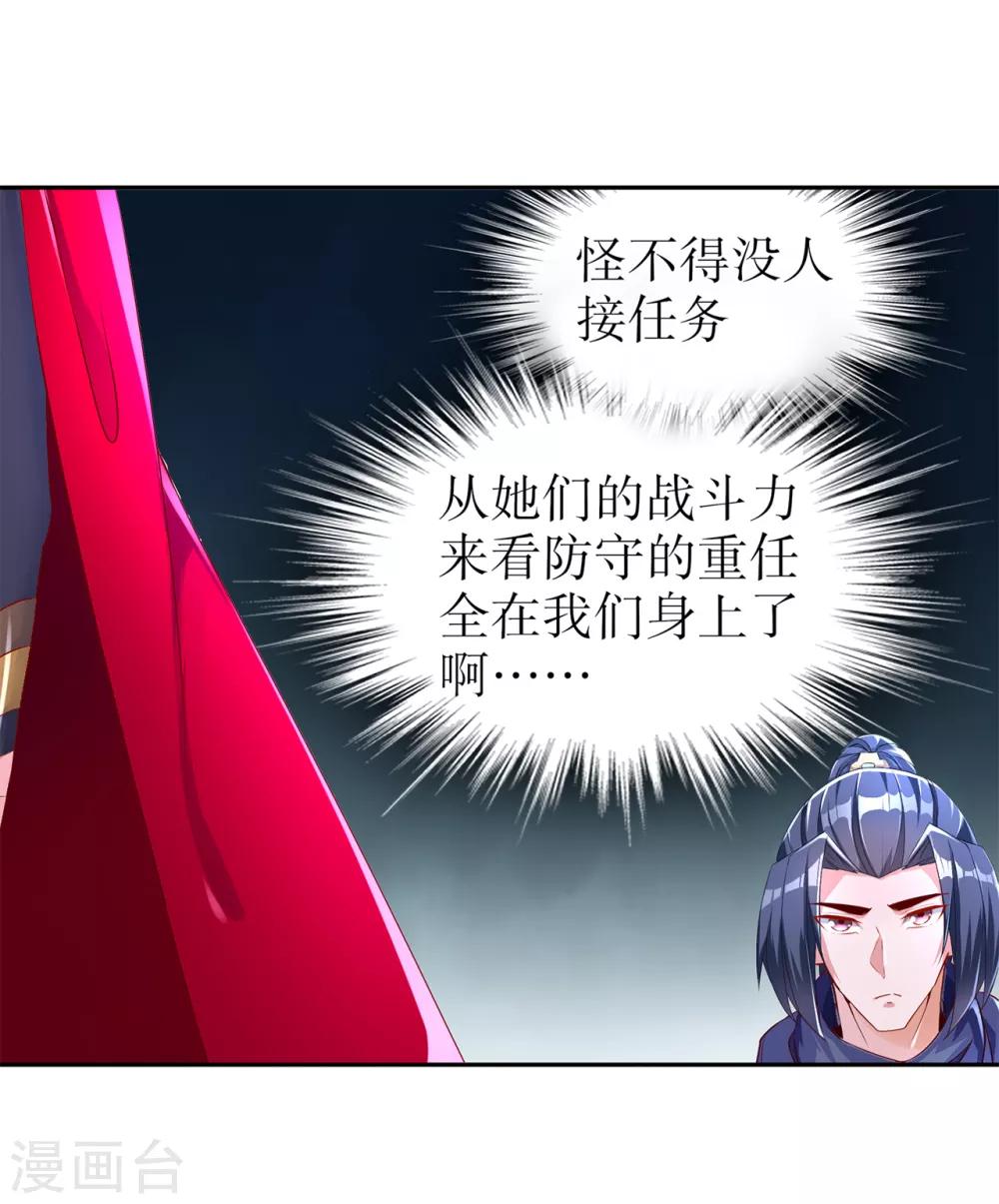 《网游之最强算命师》第85话 燕云帝国第一个男人 第21页