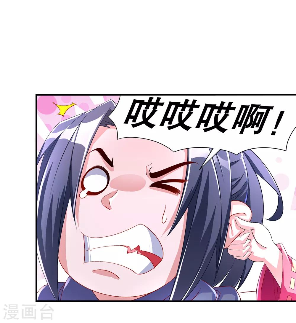 《网游之最强算命师》第85话 燕云帝国第一个男人 第22页