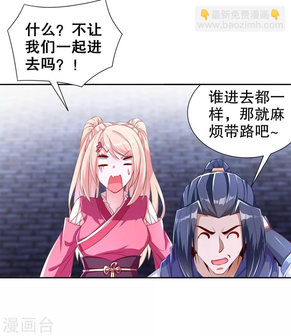 《网游之最强算命师》第85话 燕云帝国第一个男人 第25页