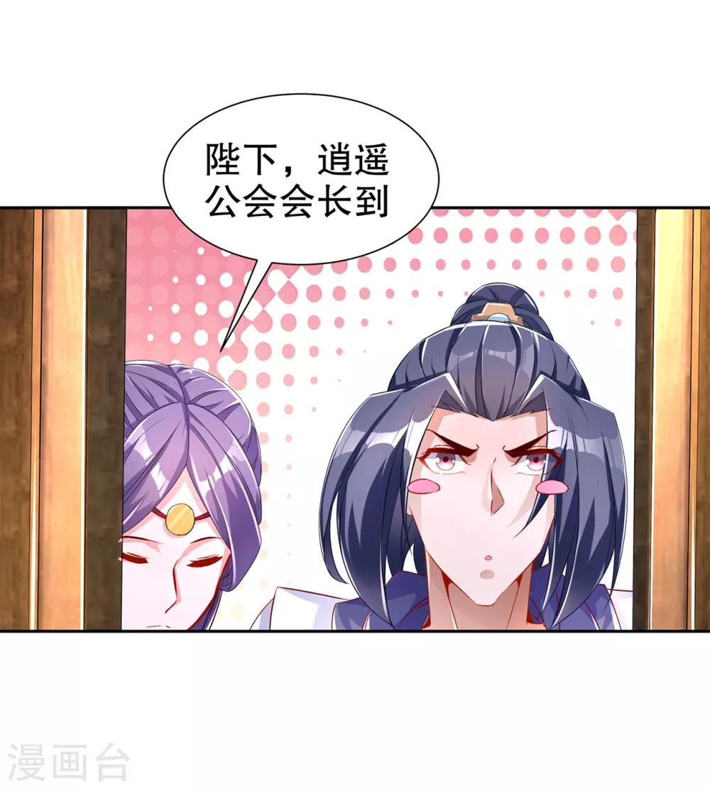 《网游之最强算命师》第85话 燕云帝国第一个男人 第28页