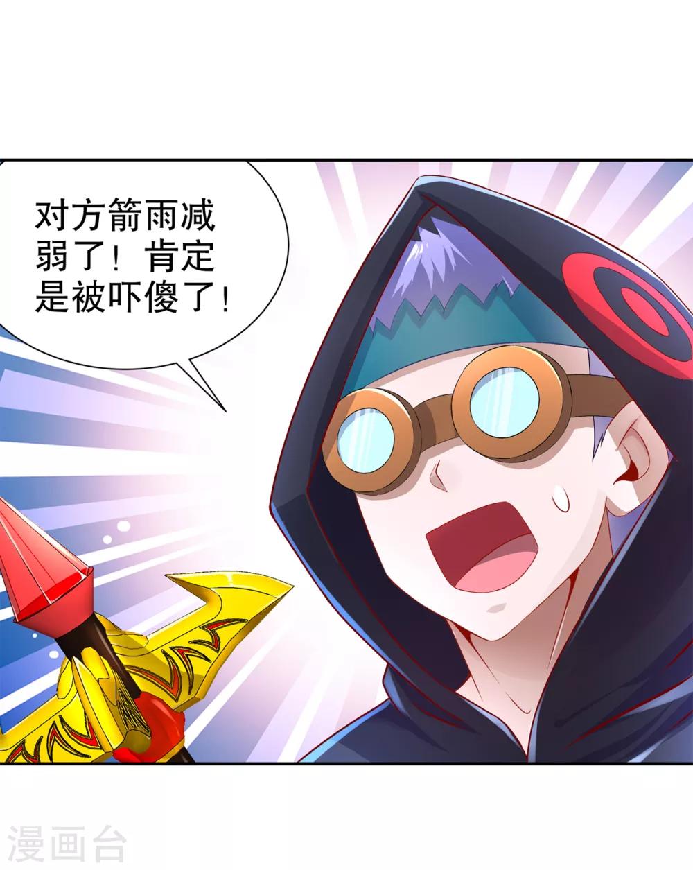 《网游之最强算命师》第85话 燕云帝国第一个男人 第2页