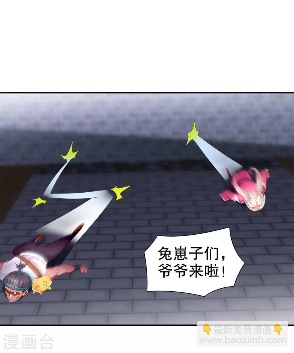 《网游之最强算命师》第85话 燕云帝国第一个男人 第3页