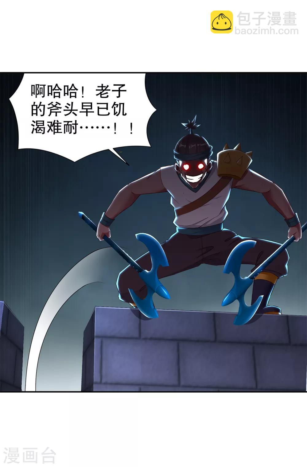 《网游之最强算命师》第85话 燕云帝国第一个男人 第4页