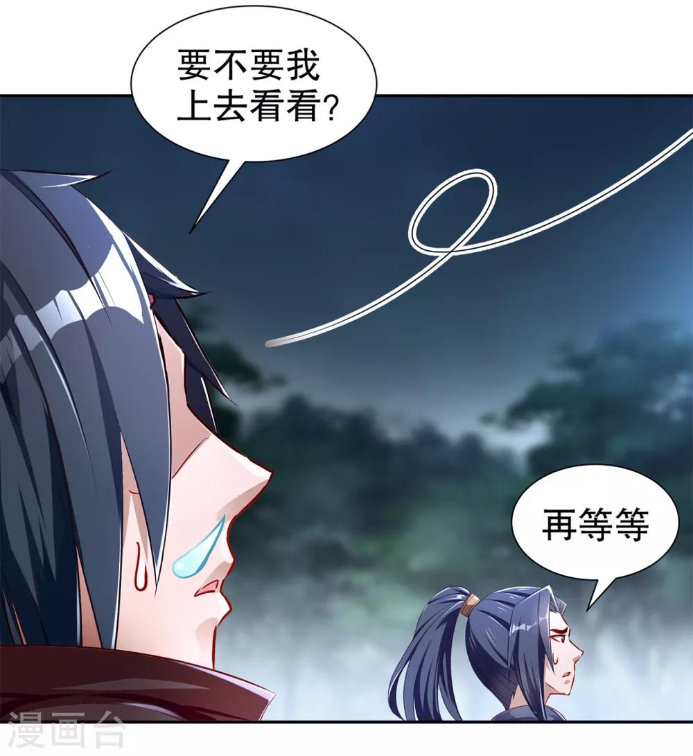 《网游之最强算命师》第85话 燕云帝国第一个男人 第7页