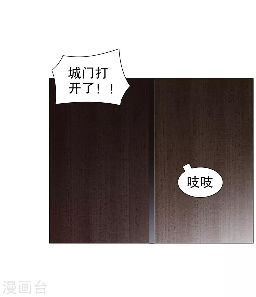 《网游之最强算命师》第85话 燕云帝国第一个男人 第8页