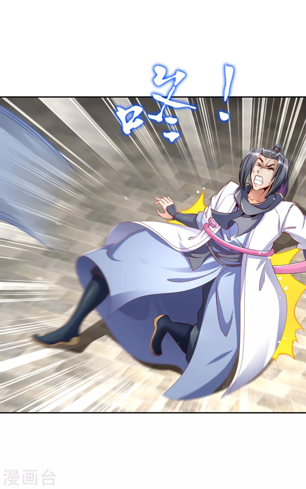 《网游之最强算命师》第86话 侍寝吧 第11页