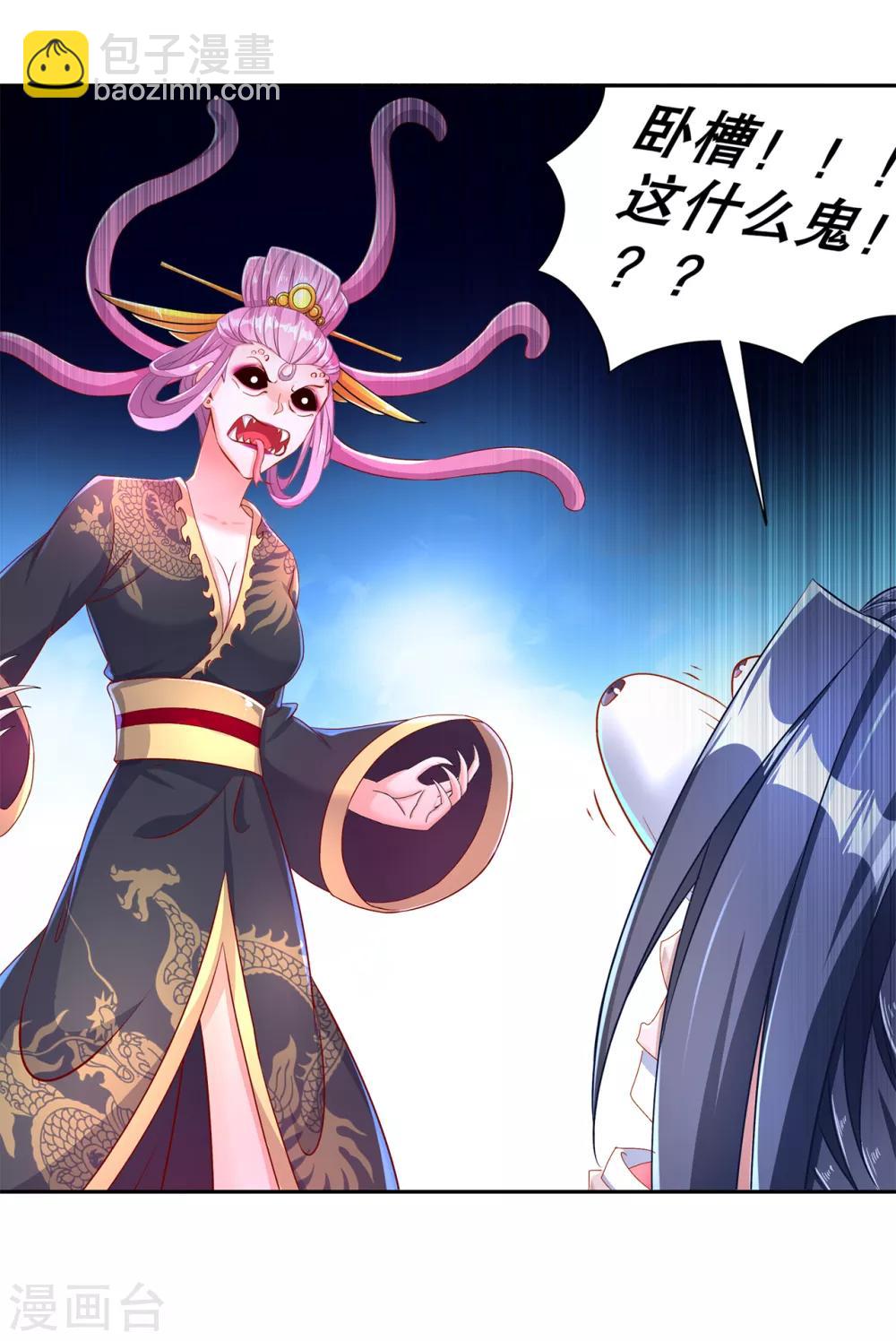 《网游之最强算命师》第86话 侍寝吧 第12页