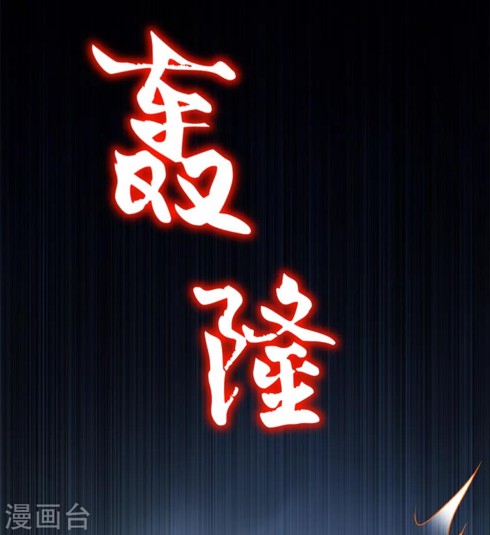 《网游之最强算命师》第86话 侍寝吧 第23页