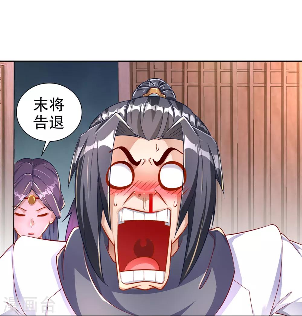 《网游之最强算命师》第86话 侍寝吧 第2页