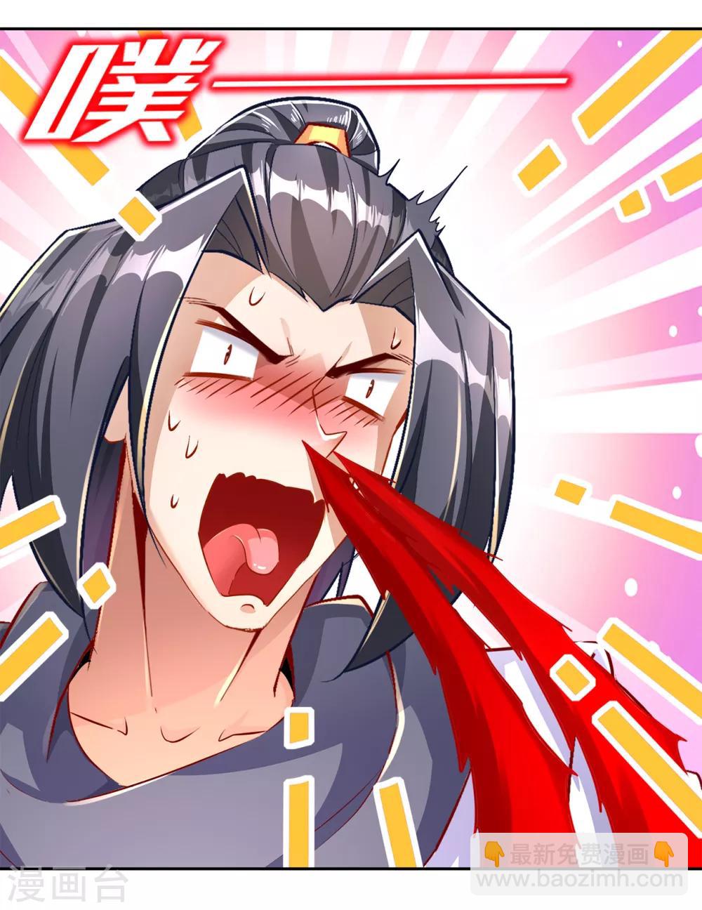 《网游之最强算命师》第86话 侍寝吧 第7页