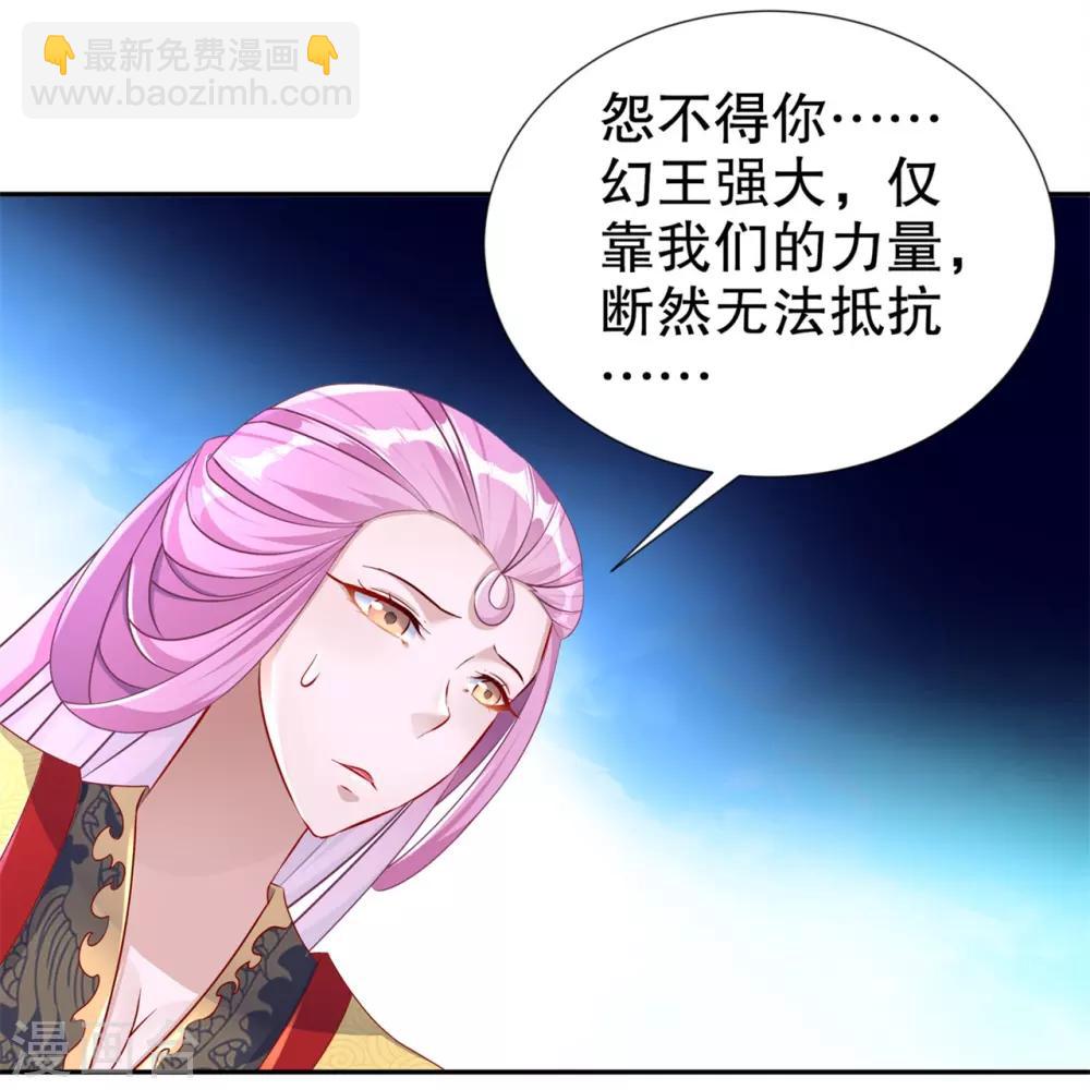 《网游之最强算命师》第88话 小女子无以为报 第15页