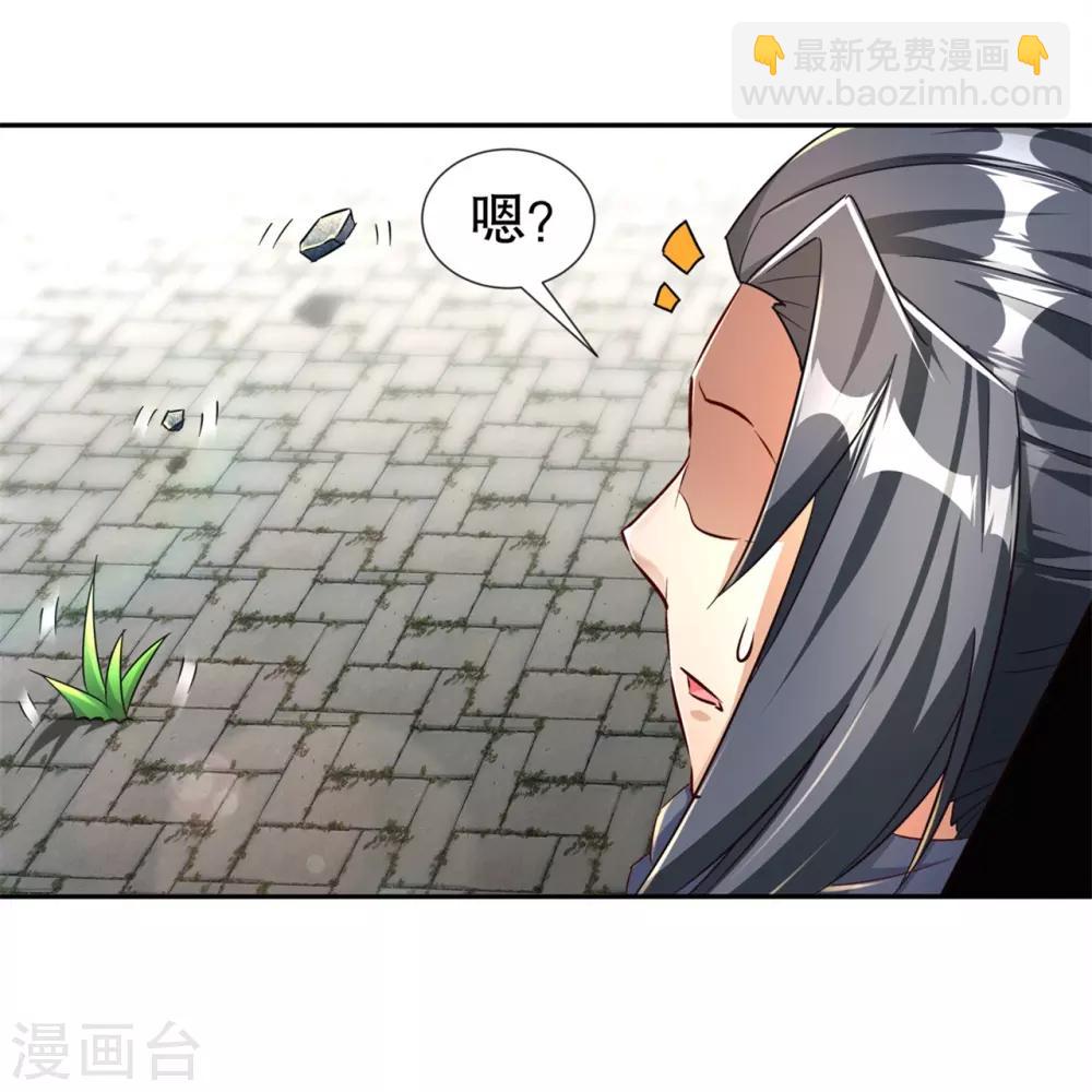 《网游之最强算命师》第88话 小女子无以为报 第27页