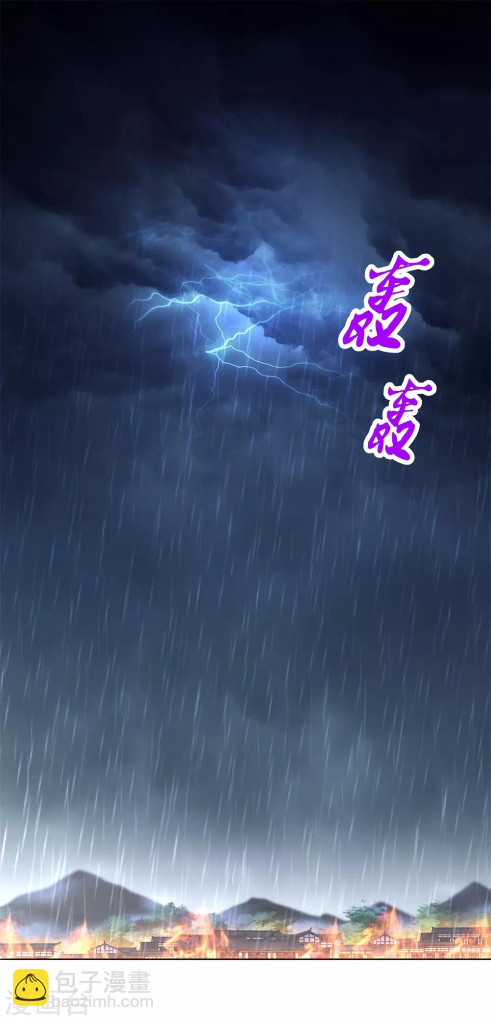 《网游之最强算命师》第88话 小女子无以为报 第2页