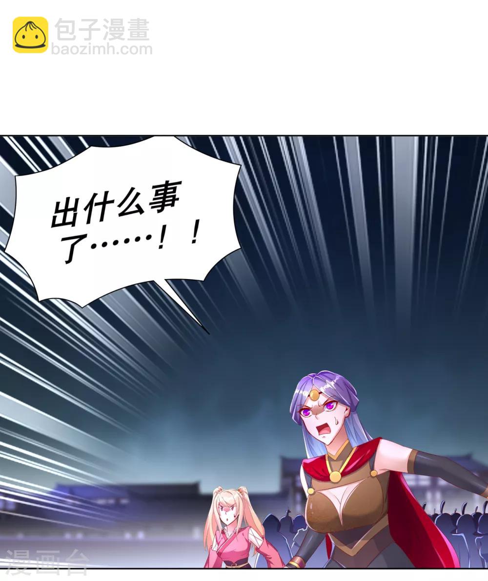 《网游之最强算命师》第87话 幻王 第11页