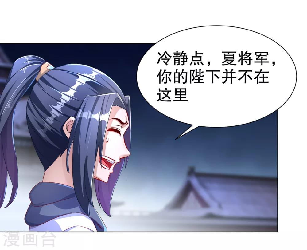 《网游之最强算命师》第87话 幻王 第13页