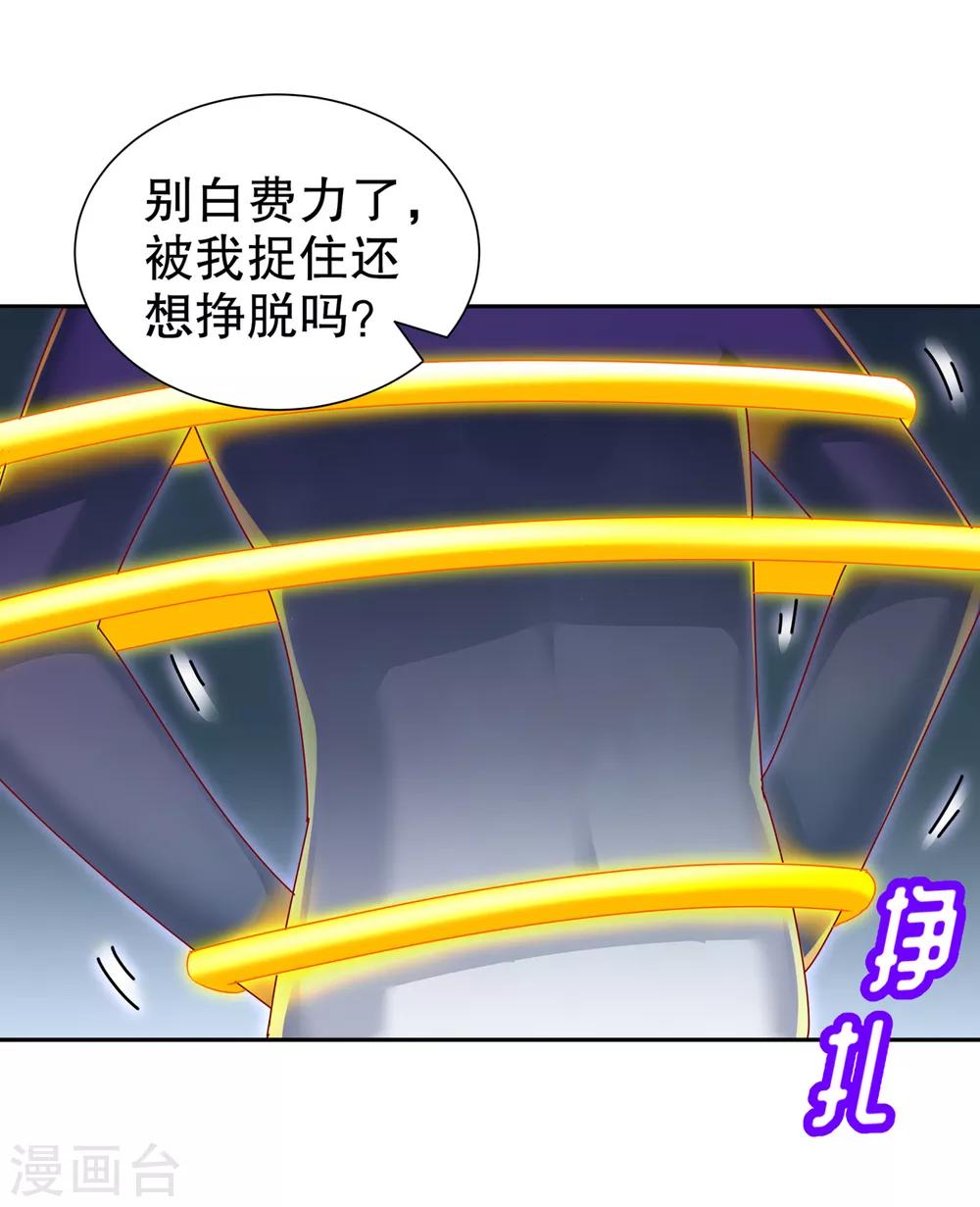 《网游之最强算命师》第87话 幻王 第2页