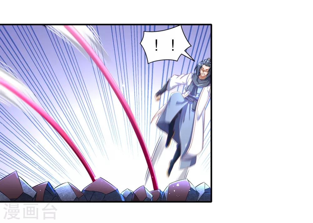 《网游之最强算命师》第87话 幻王 第6页