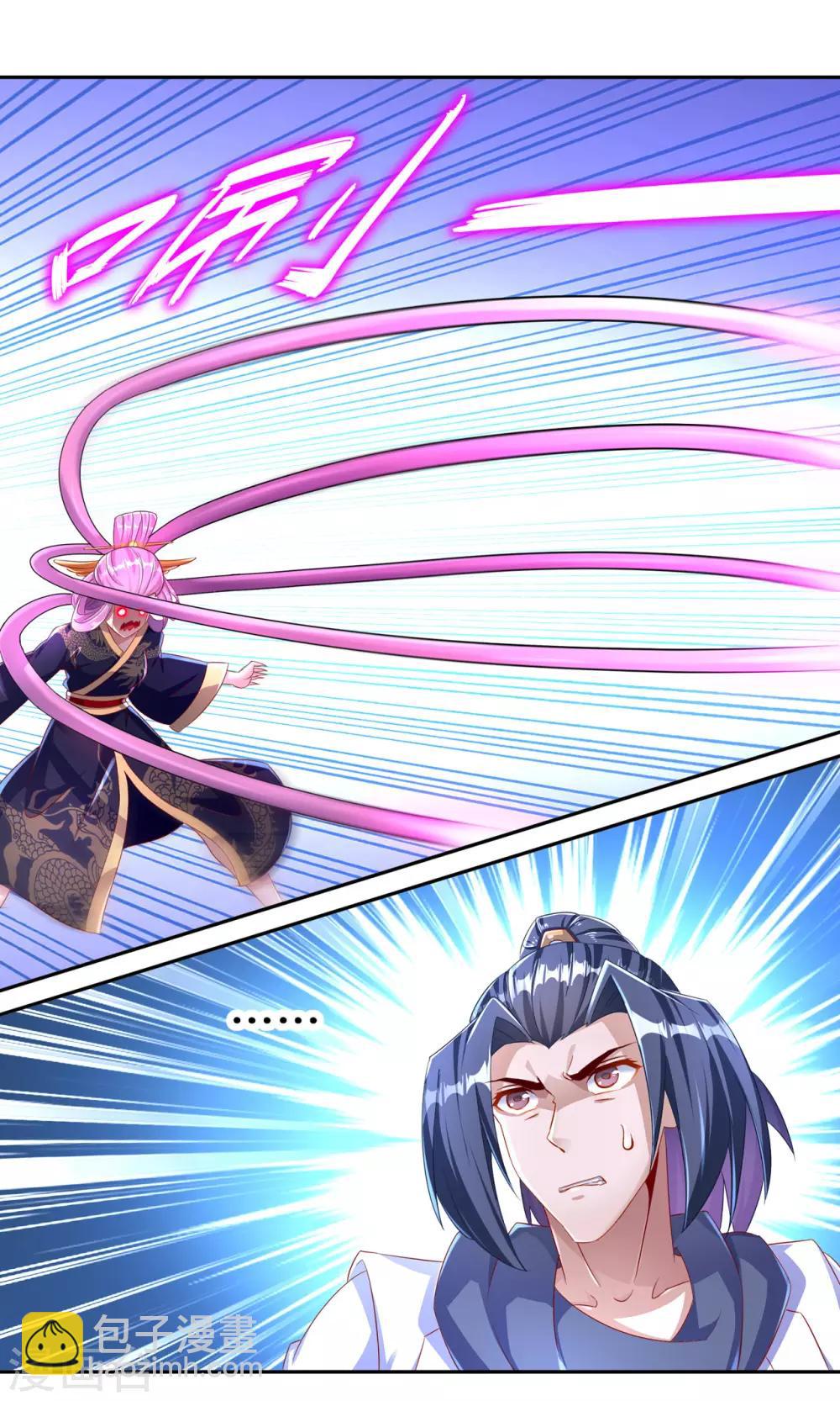 《网游之最强算命师》第87话 幻王 第8页