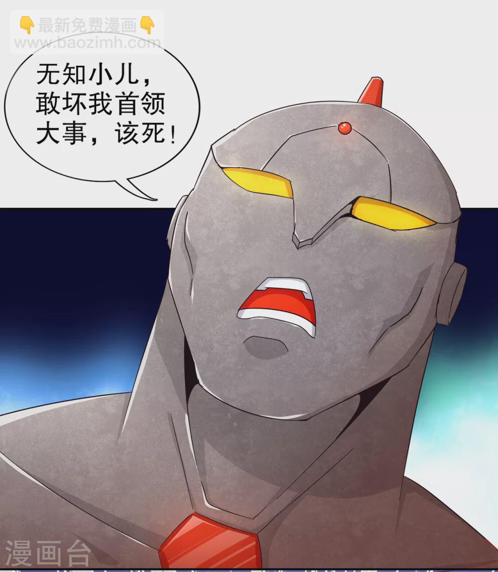 《网游之最强算命师》第92话 遁王 第10页