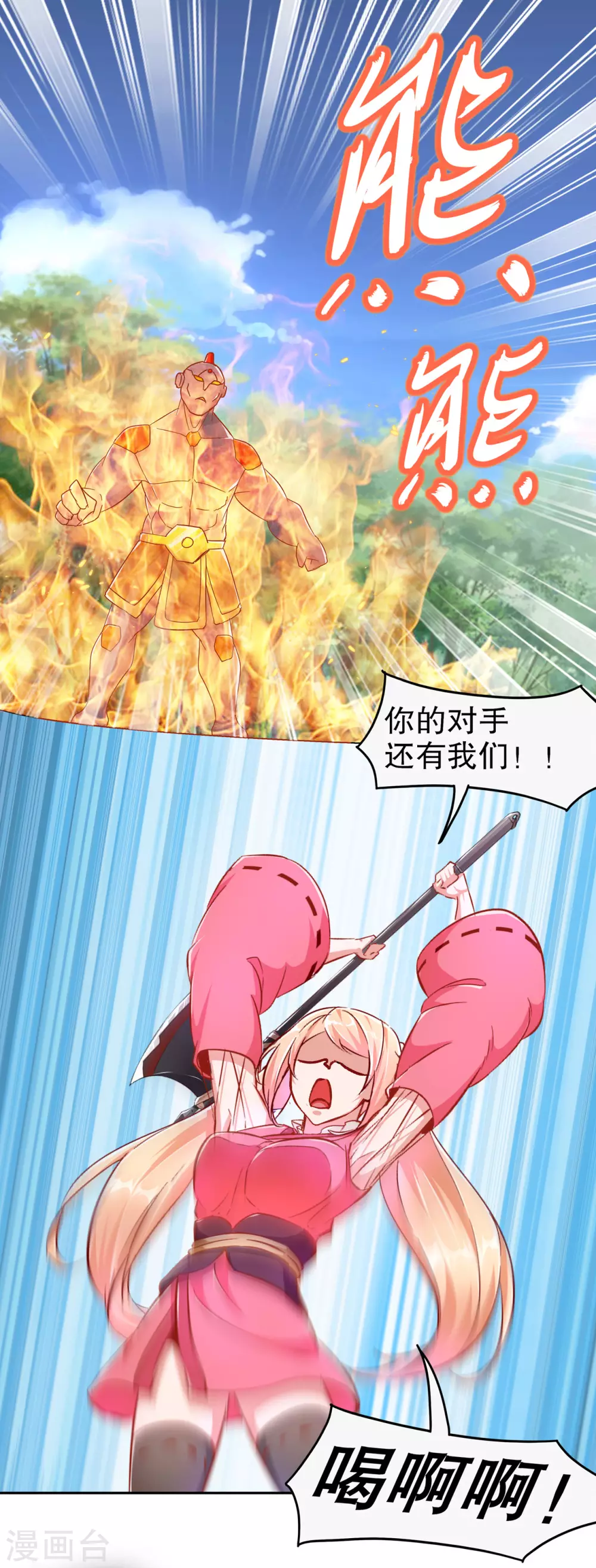 《网游之最强算命师》第92话 遁王 第15页