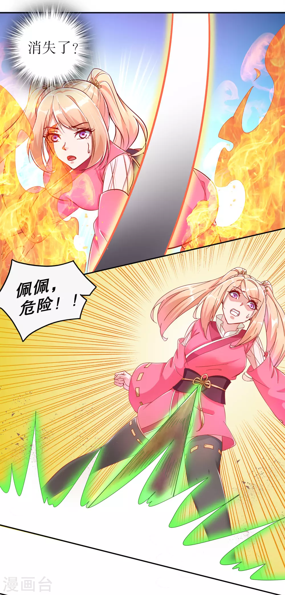 《网游之最强算命师》第92话 遁王 第16页