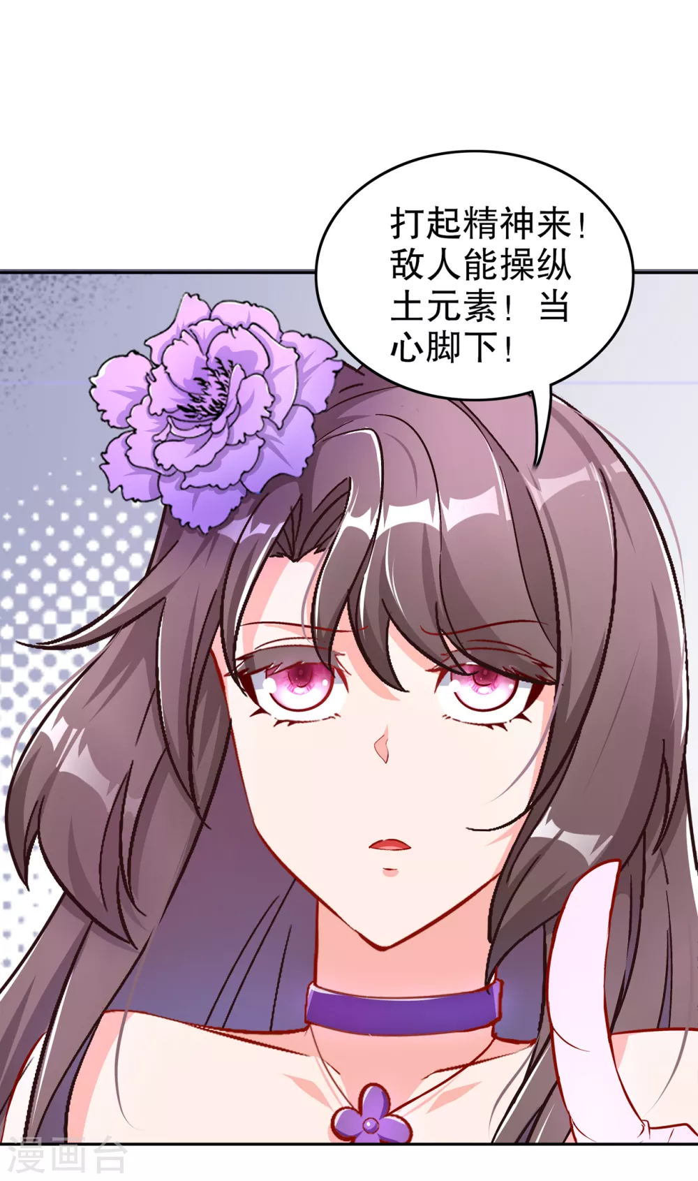 《网游之最强算命师》第92话 遁王 第18页